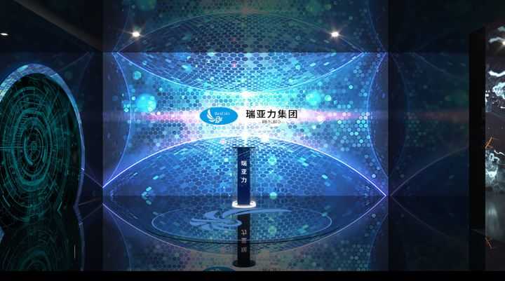 瑞亞力集團展廳