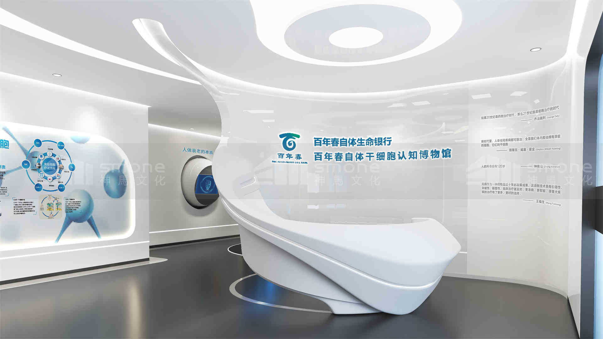 神馬文化：如何將傳播學理論應用在生物醫療企業干細胞展廳當中？